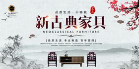 新古典家具