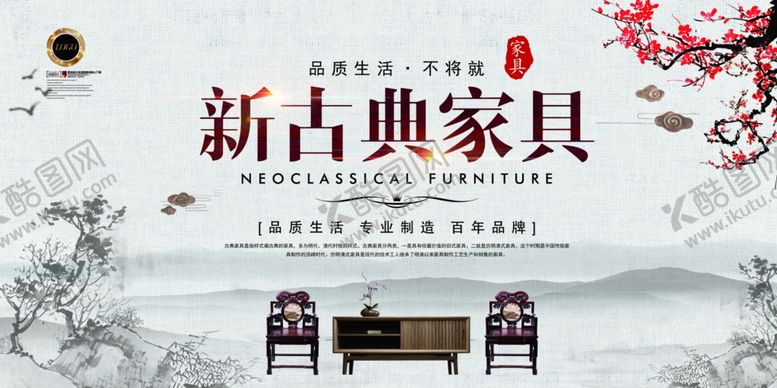 编号：18304010201613487841【酷图网】源文件下载-新古典家具