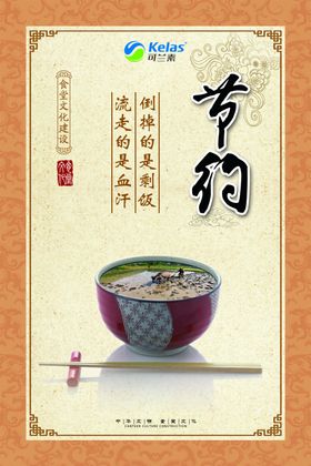 食堂文化古风