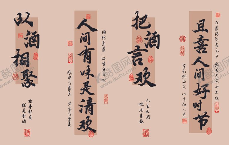 编号：59459810300952501963【酷图网】源文件下载-酒馆挂布