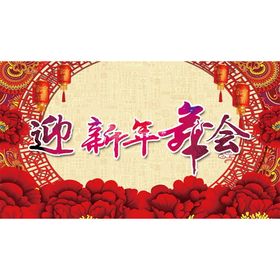 2023年企业年会背景展板晚会