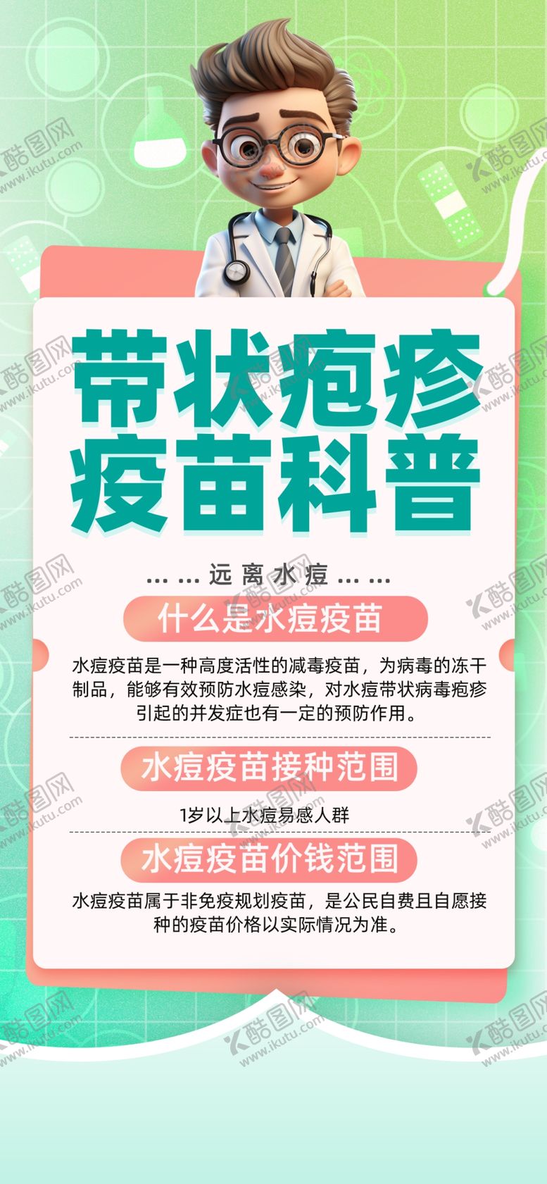 编号：71439102242258205809【酷图网】源文件下载-美容整形