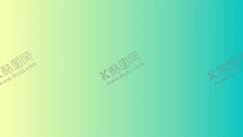 编号：22382502050210517399【酷图网】源文件下载-渐变背景素材