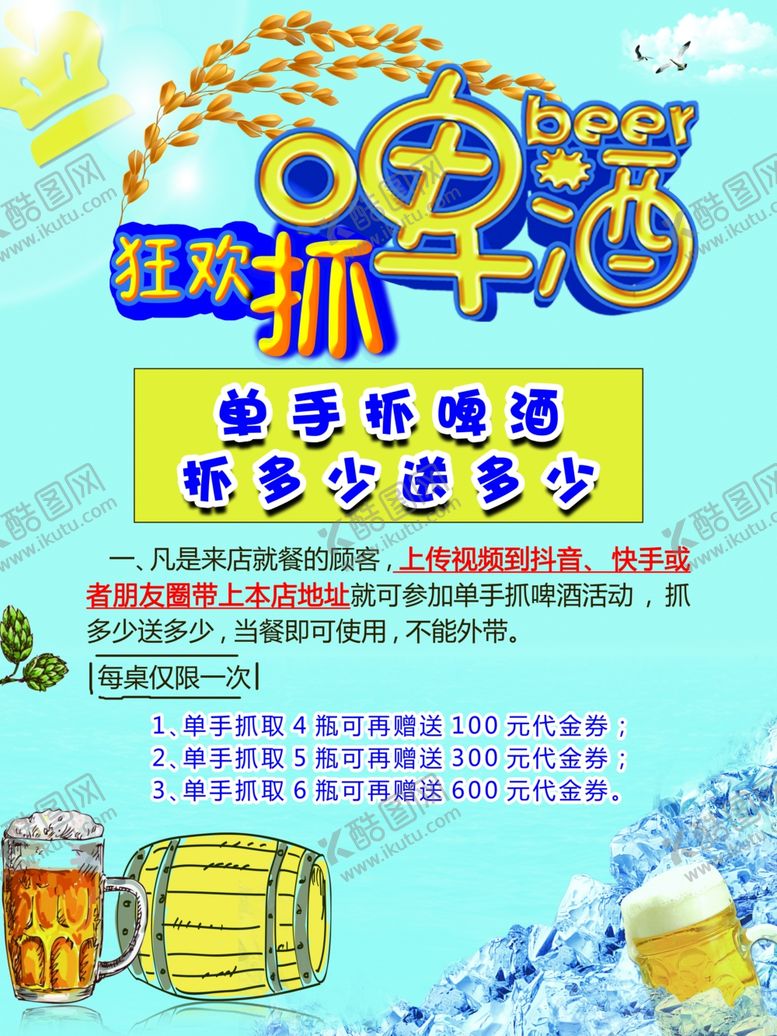 编号：75173610302023037338【酷图网】源文件下载-狂欢