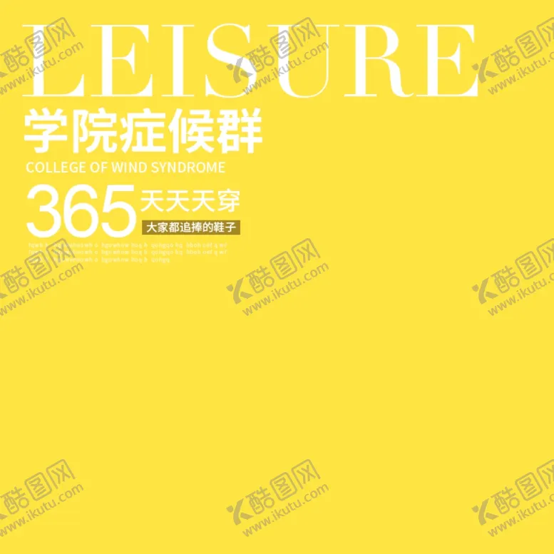 编号：27888301240055491841【酷图网】源文件下载- 主图 