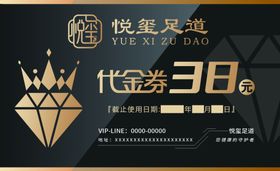 代金券名片抵用优惠会员卡