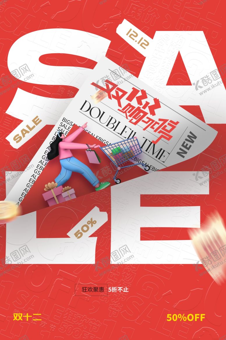 编号：60158602151527038880【酷图网】源文件下载-双12
