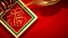 春节海报喜迎元旦新年牛年大吉