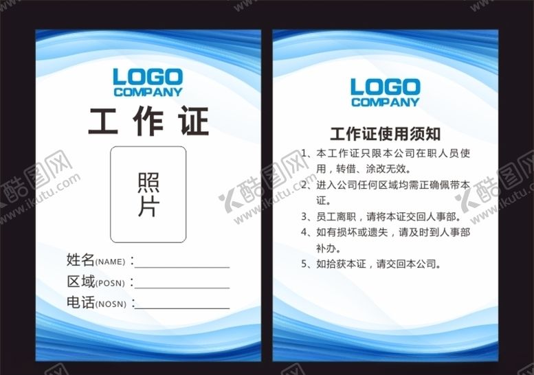 编号：90835010192246279455【酷图网】源文件下载-蓝色工作证