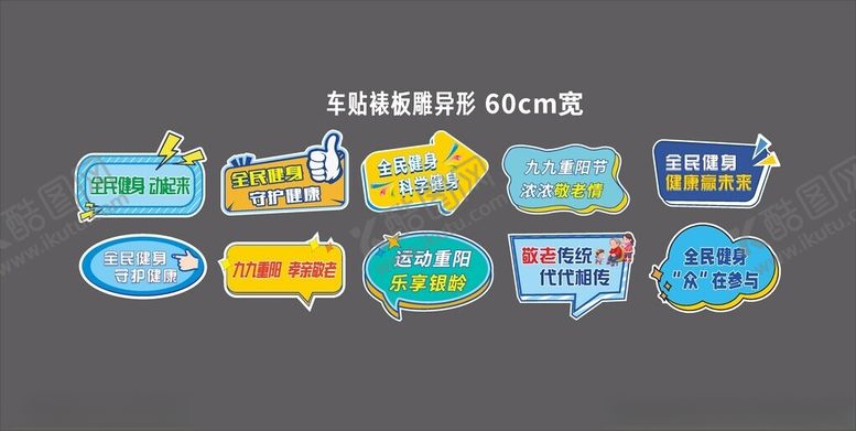 编号：70075112210053224476【酷图网】源文件下载-重阳手举牌