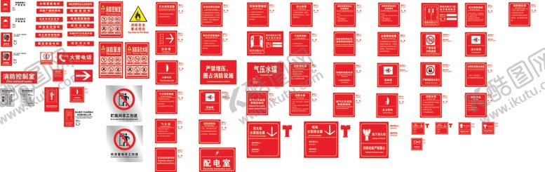编号：13505710071039309379【酷图网】源文件下载-消防标识