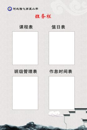 科技四大项电池风格栏题标题