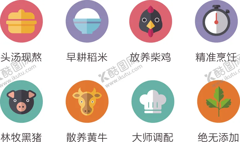 编号：56462605061845457671【酷图网】源文件下载-餐饮类标签