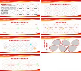 宣传栏展板模版