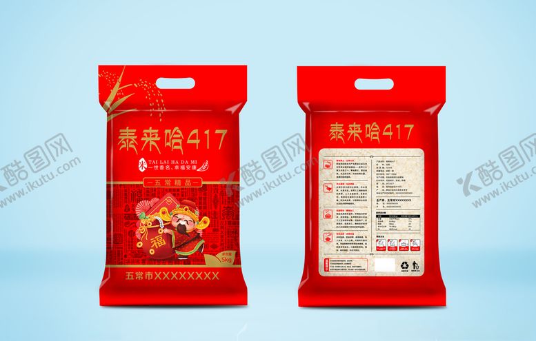 编号：95012910291200444115【酷图网】源文件下载-大米包装米袋