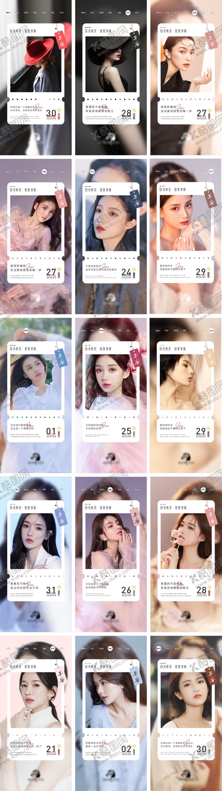 编号：79407101082010404998【酷图网】源文件下载-医美高端早安系列海报