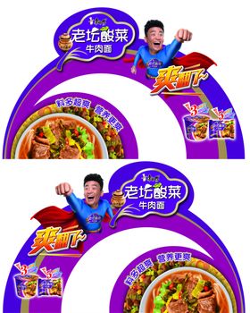 方便面广告