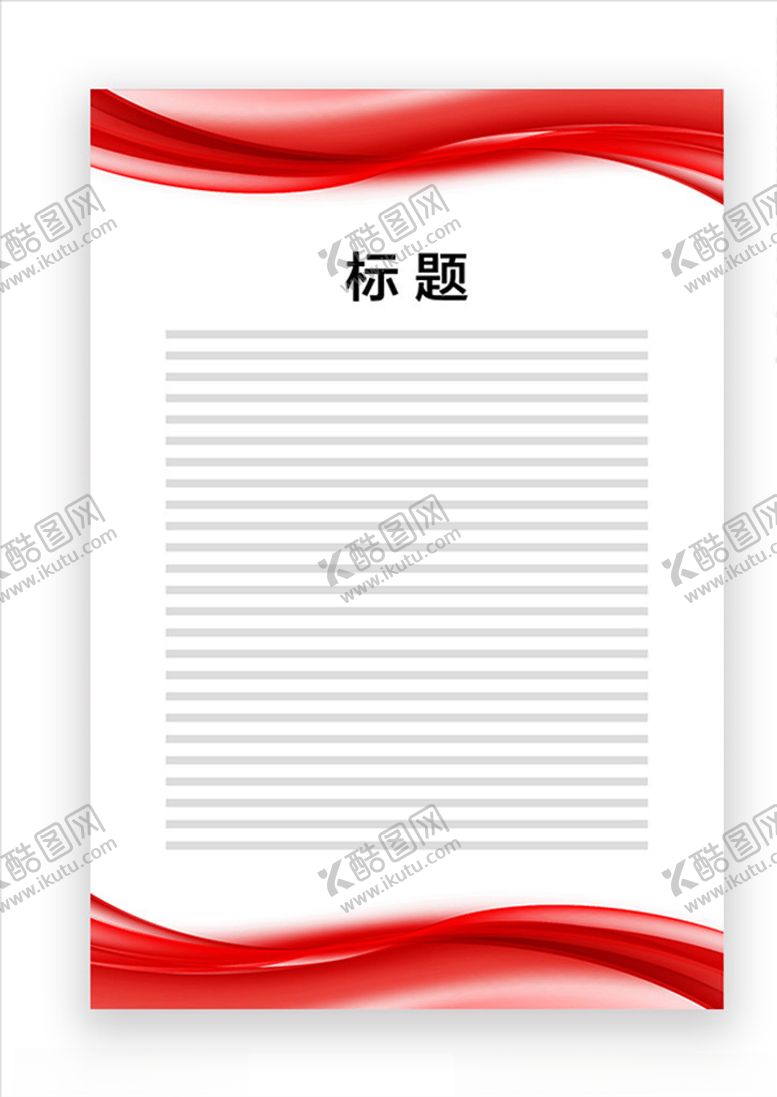 编号：73245410061609172920【酷图网】源文件下载-展板模板