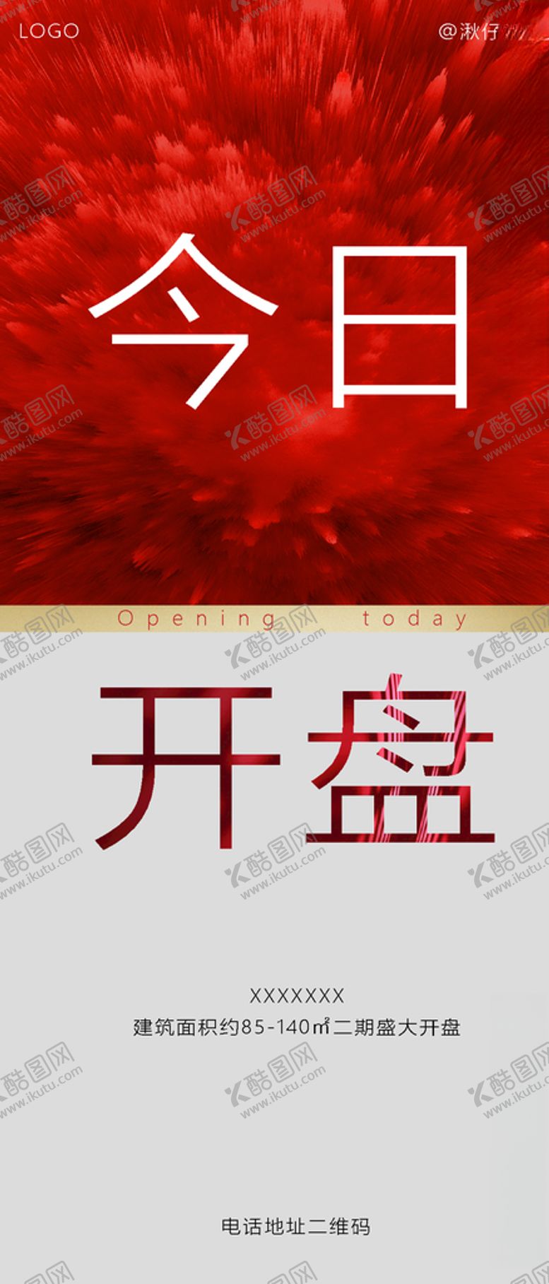 编号：54114407041745585551【酷图网】源文件下载-今日开盘飞机稿地产红色