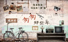 匆匆那些年