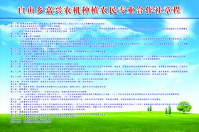 合作社制度制度企业制度