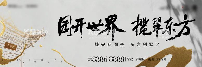 编号：89159911220800368260【酷图网】源文件下载-地产新中式主画面