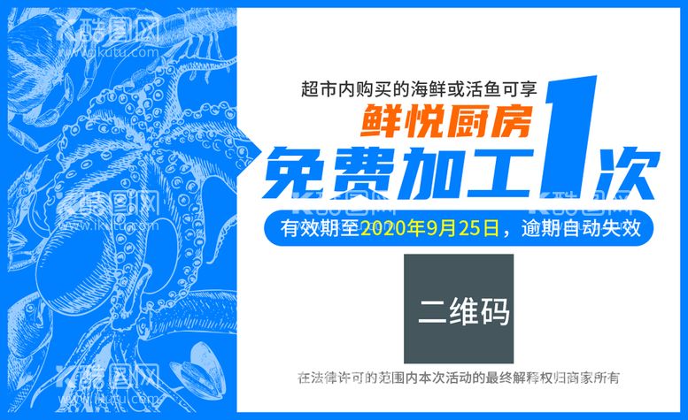 编号：53590910270710597662【酷图网】源文件下载-水产加工 