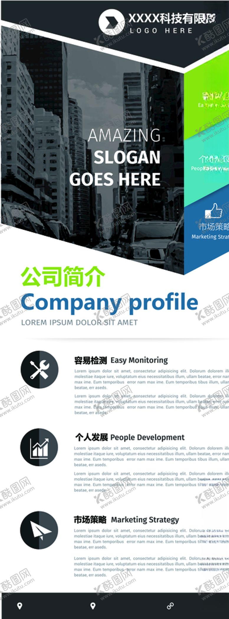 编号：60773810201552528315【酷图网】源文件下载-矢量展架