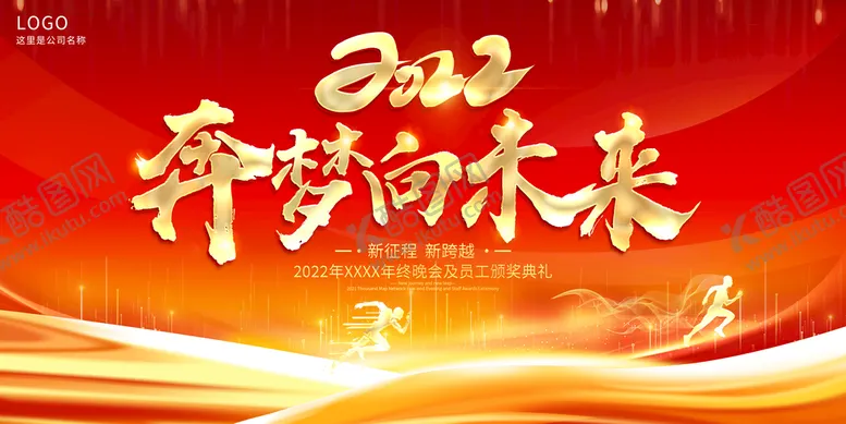 编号：10948309211305196517【酷图网】源文件下载-红色晚会背景