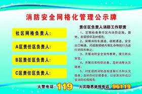 消防宣传文化