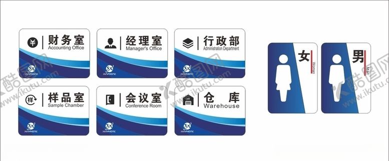 编号：81389804160155124066【酷图网】源文件下载-办公室门牌