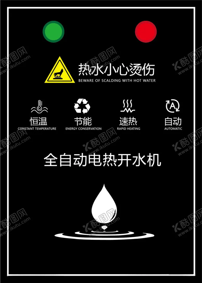 编号：12288402100224599665【酷图网】源文件下载-饮水机指示牌