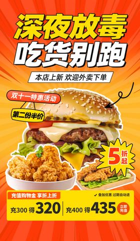 深夜放毒吃货别错过汉堡