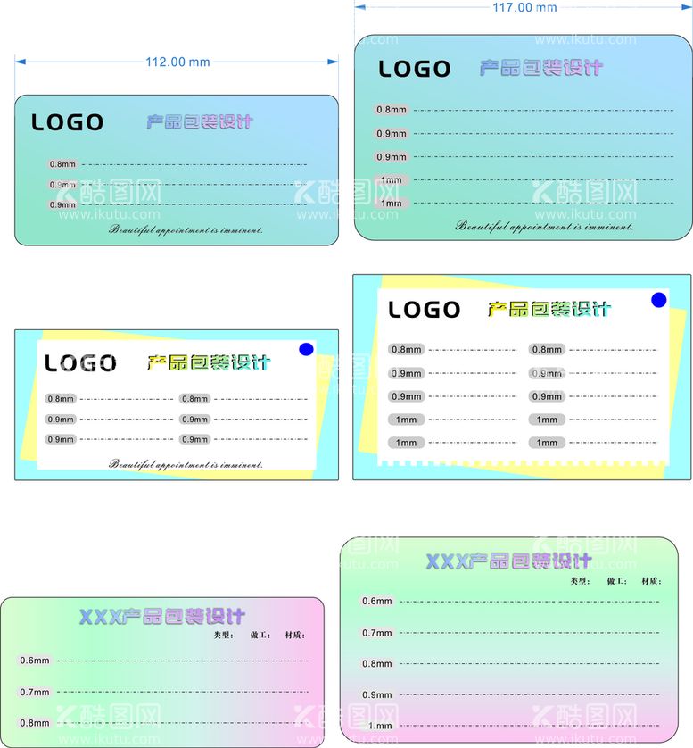 编号：81893310160739216679【酷图网】源文件下载-睫毛卡纸