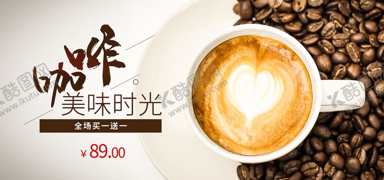 编号：95867409130856229463【酷图网】源文件下载-咖啡下午茶奶茶店