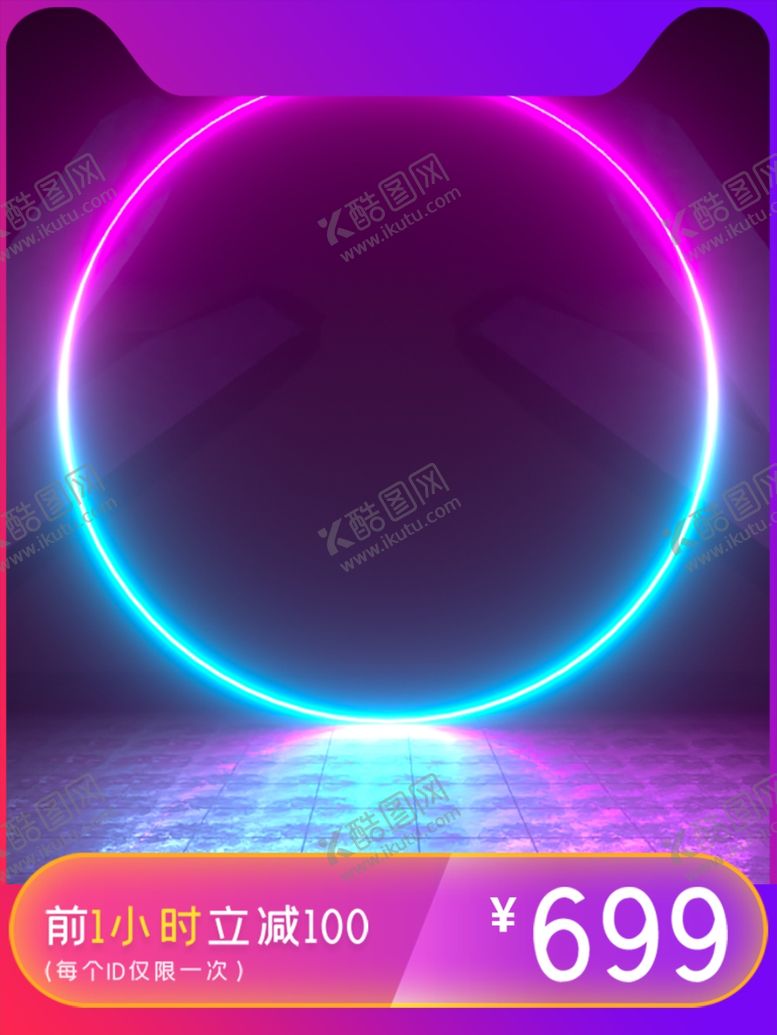 编号：99995001290059279825【酷图网】源文件下载-网店主图