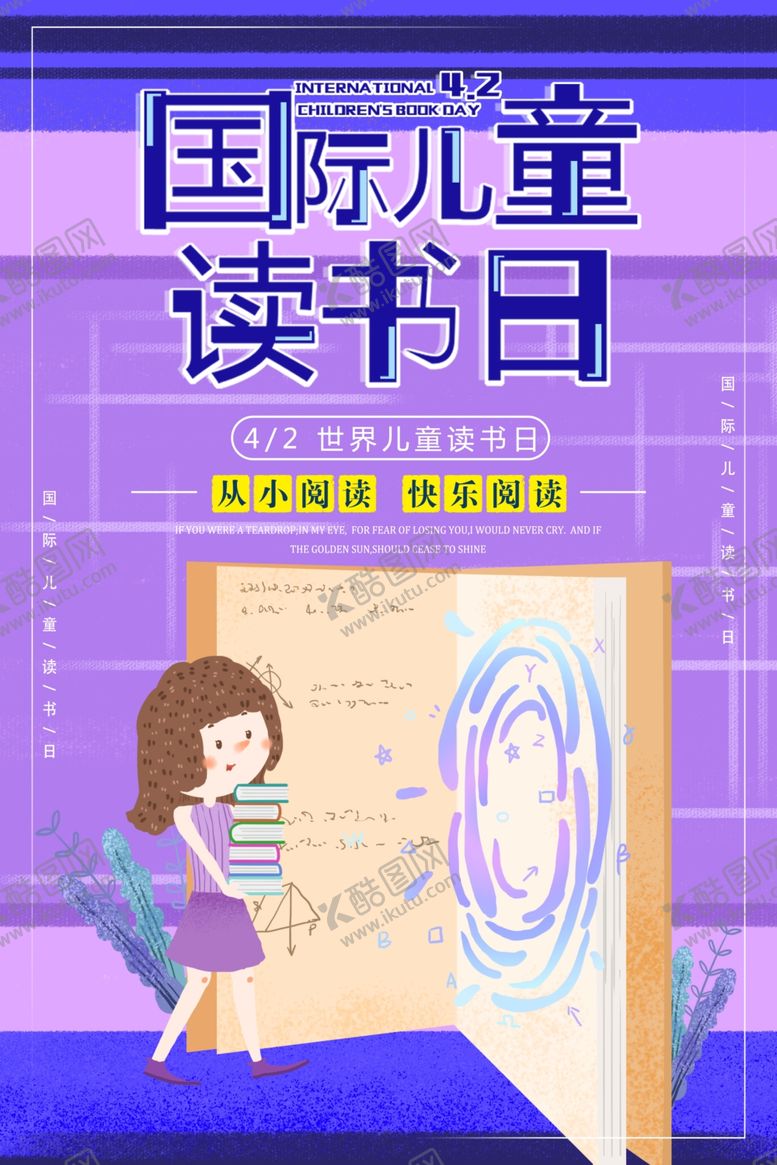 编号：87731507091235577931【酷图网】源文件下载-国际儿童读书日