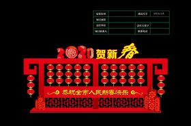 2020鼠年美陈