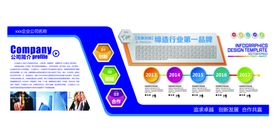 企业文化精神展板形象墙