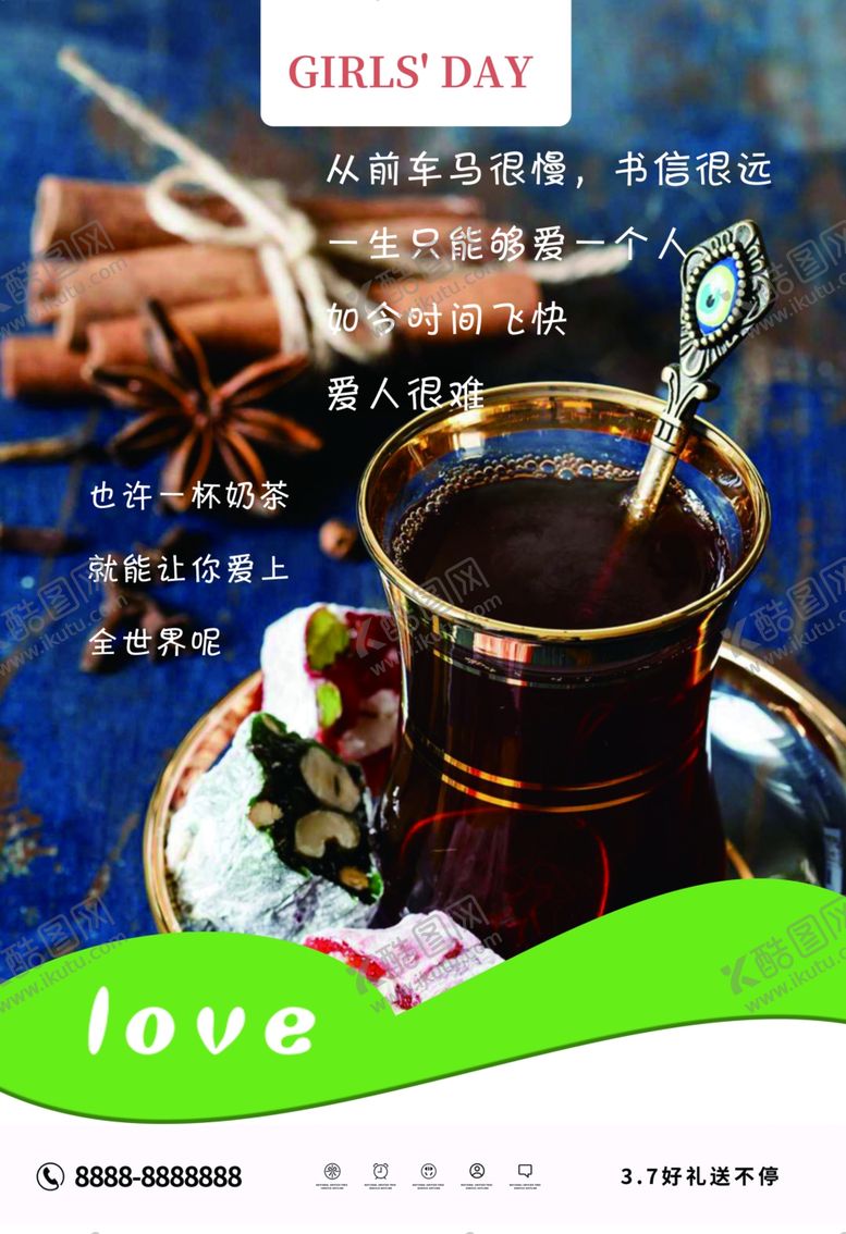 编号：67331407071149597556【酷图网】源文件下载-奶茶店宣传单咖啡小吃饮品甜点果