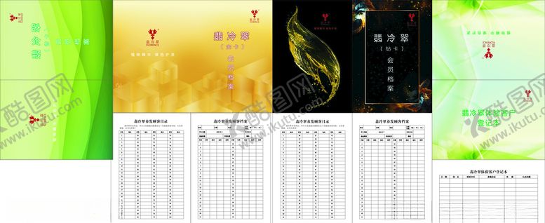 编号：40670705040117277361【酷图网】源文件下载-翡冷翠