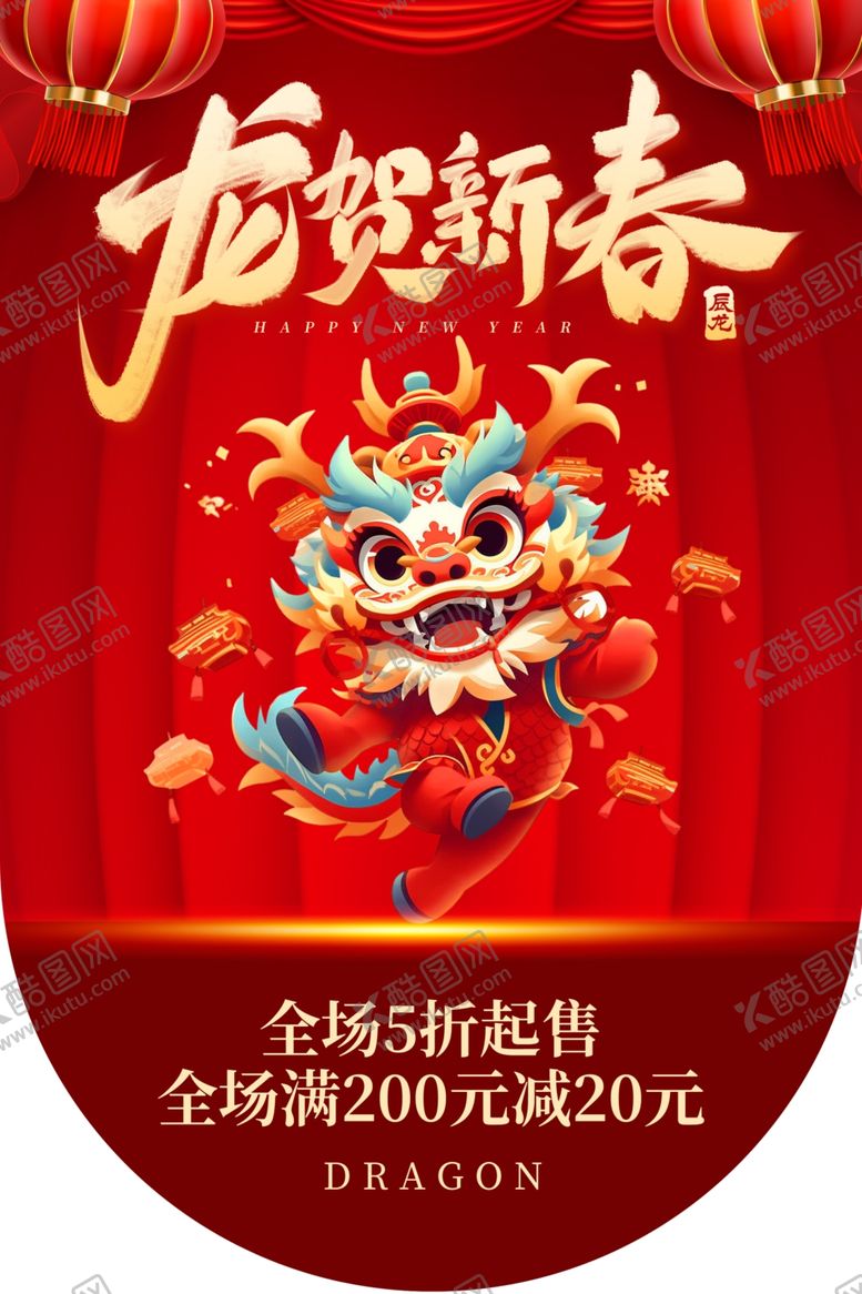 编号：77907102100609268395【酷图网】源文件下载-红色吊旗素材