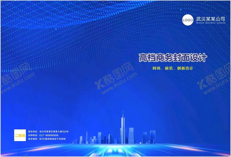 编号：58761910030852353247【酷图网】源文件下载-蓝色商务画册封面设计