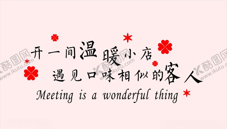 编号：36152509290548056379【酷图网】源文件下载-背景墙