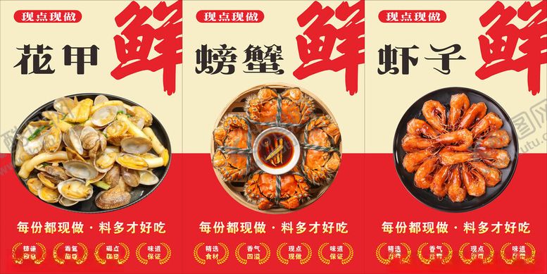 编号：34246911020541527130【酷图网】源文件下载-鲜味美食