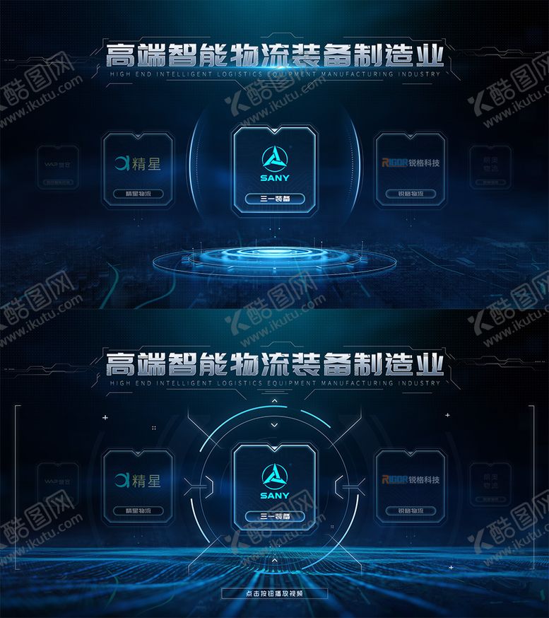 编号：86695007021450047007【酷图网】源文件下载-科技切换封面