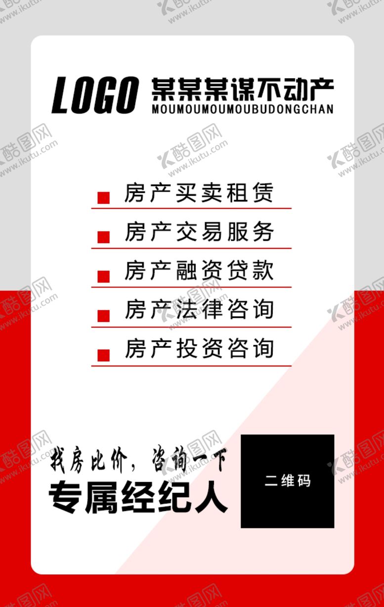 编号：98808606240426556308【酷图网】源文件下载-工作证模板