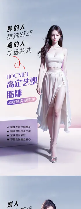 维密脂雕背部精雕黑金海报