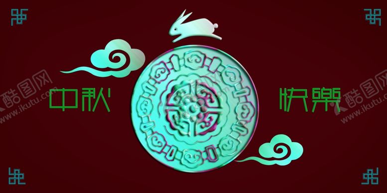 编号：58815809252305523335【酷图网】源文件下载-中秋