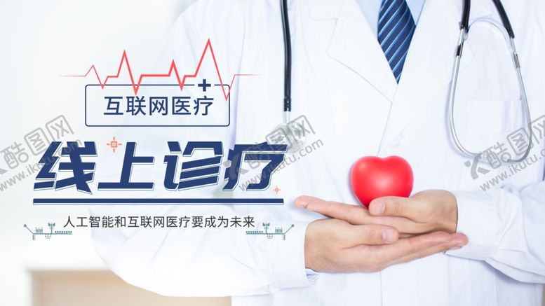 编号：49493609150516565185【酷图网】源文件下载-医疗系列展板